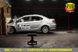 2010款长城腾翼C30