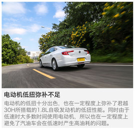 别克君越30H抢先测试