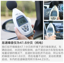 别克君越30H抢先测试