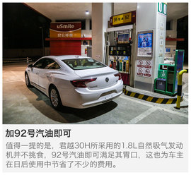 别克君越30H抢先测试