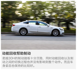 别克君越30H抢先测试