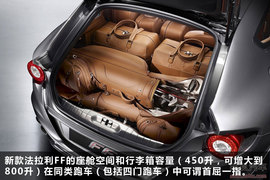 两厢式设计/首款四轮驱动！法拉利FF解码