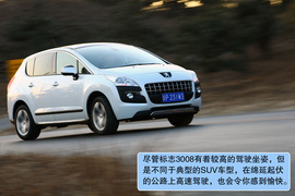 2011款标致3008深度测试