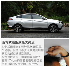 东风日产启辰T90试驾