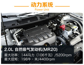 东风日产启辰T90试驾