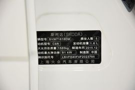 2015款斯柯达晶锐1.6L自动创行版