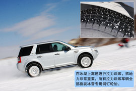 路虎全系冰雪体验试驾