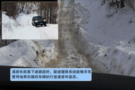 路虎全系冰雪体验试驾