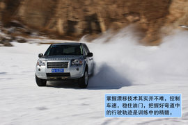路虎全系冰雪体验试驾