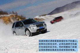 路虎全系冰雪体验试驾