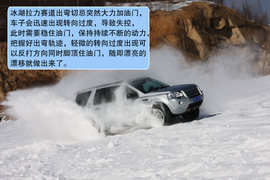 路虎全系冰雪体验试驾