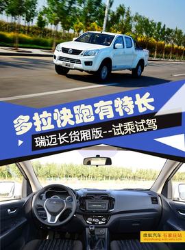 江西五十铃瑞迈2.8T四驱加长货厢超豪华款