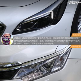 君越30H对比凯美瑞双擎