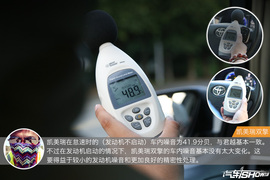 全网首测君越30H对比凯美瑞双擎