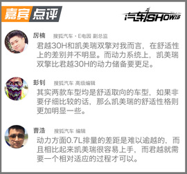 全网首测君越30H对比凯美瑞双擎