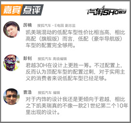 全网首测君越30H对比凯美瑞双擎