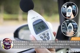 全网首测君越30H对比凯美瑞双擎（2）