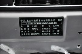 2011款长安铃木羚羊1.3L超值版