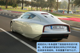 大众XL1概念车海外独家评测实拍