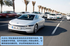 大众XL1概念车海外独家评测实拍