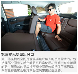 福美来七座版试驾
