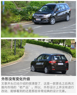 福美来七座版试驾
