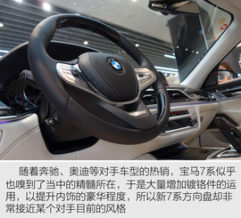 宝马740Le未来百年特别版