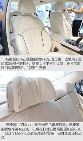 宝马740Le未来百年特别版