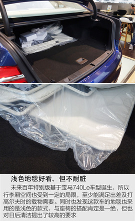 宝马740Le未来百年特别版