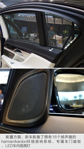 宝马740Le未来百年特别版