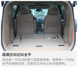 上汽通用别克全新一代GL8静态体验