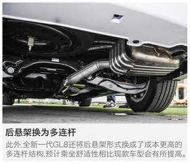 上汽通用别克全新一代GL8静态体验