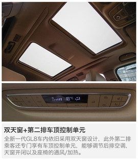 上汽通用别克全新一代GL8静态体验