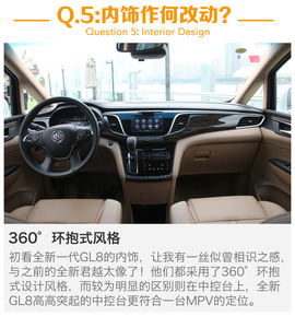 上汽通用别克全新一代GL8静态体验