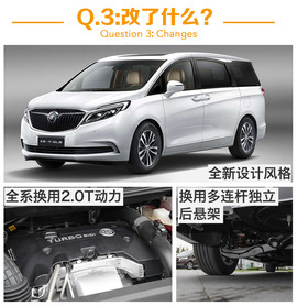 上汽通用别克全新一代GL8静态体验