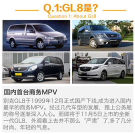 上汽通用别克全新一代GL8静态体验