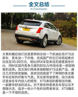 2016款上汽通用凯迪拉克XT5