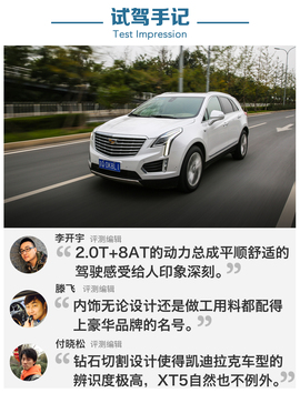 2016款上汽通用凯迪拉克XT5