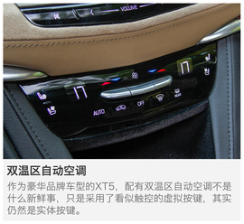 2016款上汽通用凯迪拉克XT5
