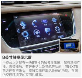 2016款上汽通用凯迪拉克XT5