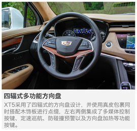 2016款上汽通用凯迪拉克XT5