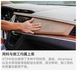 2016款上汽通用凯迪拉克XT5