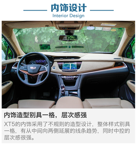 2016款上汽通用凯迪拉克XT5