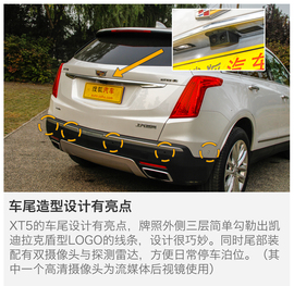 2016款上汽通用凯迪拉克XT5