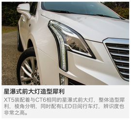 2016款上汽通用凯迪拉克XT5