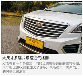 2016款上汽通用凯迪拉克XT5