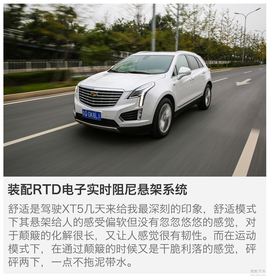 2016款上汽通用凯迪拉克XT5