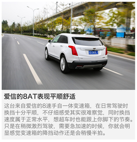 2016款上汽通用凯迪拉克XT5
