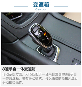 2016款上汽通用凯迪拉克XT5