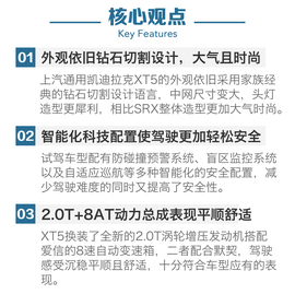 2016款上汽通用凯迪拉克XT5